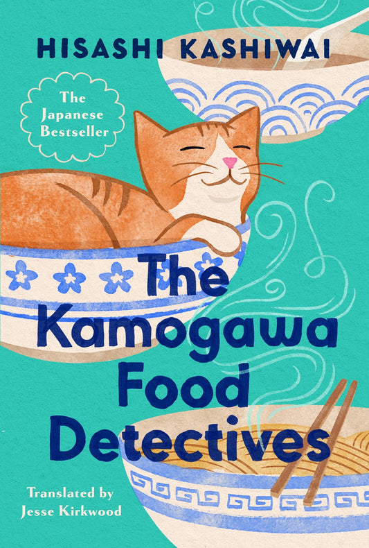 The Kamogawa Food Detectives: A Novel by Hisashi Kashiwai (Translated by Jesse Kirkwood) (2/13/24)